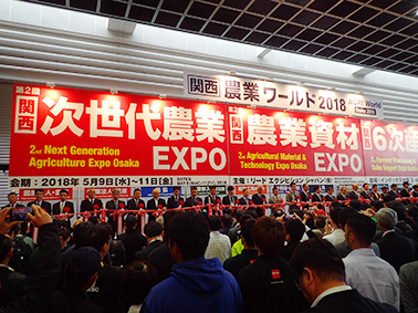 2018関西農業ワールド開会式